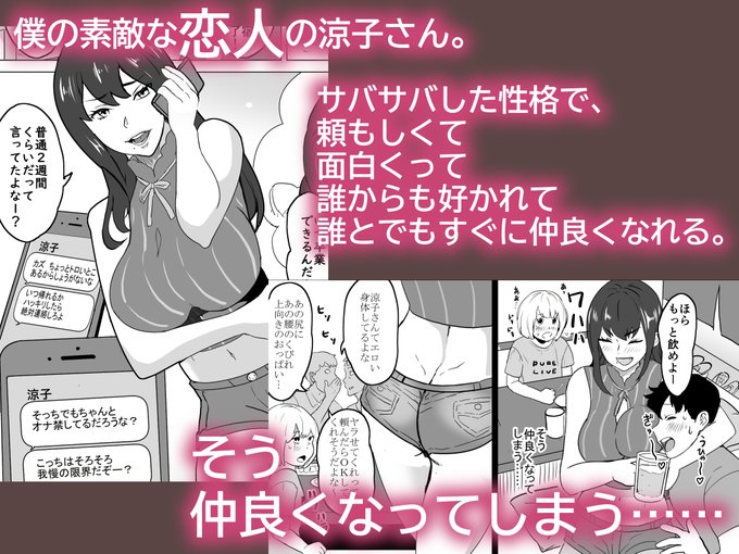 いちゃラブ手コキしながら浮気報告するビッチな年上彼女1 