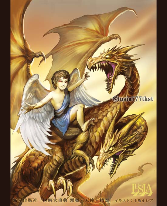 七海ルシア ドラゴンの最強王図鑑 学研様から好評発売中 142日目 ウァラク 双頭のドラゴンに乗って現れる悪魔 少年の姿をしているが立派な地獄の大総裁 蛇からの害を取り除き 召喚者に財宝のありかを教えてくれる 術者が弱くても力を与えることもあり