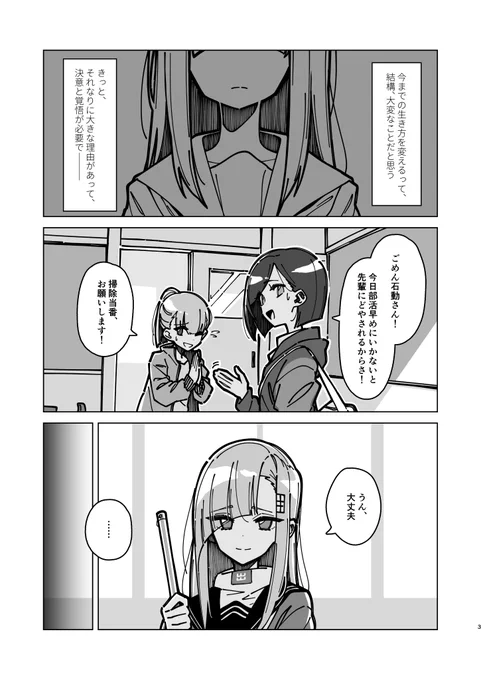 創作JK漫画「あまでうす」
1(1/2) 