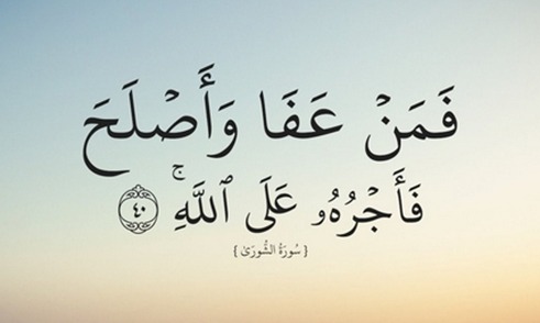 أسرع من عفا واصلح فاجره ع الله