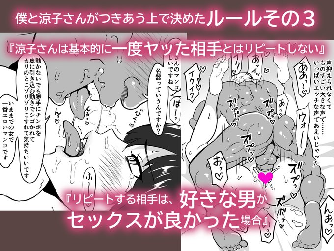 いちゃラブ手コキしながら浮気報告するビッチな年上彼女 2 