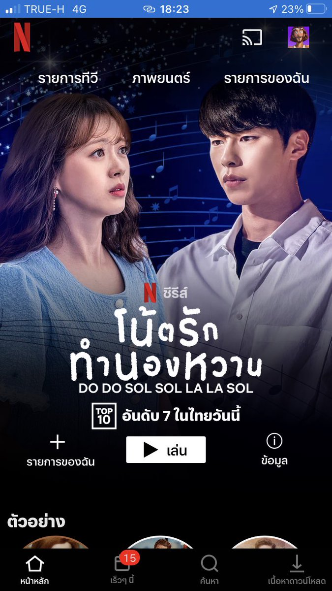 ศุภิส tweet media