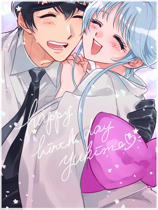 ゆきめさんお誕生日おめでと～～～～!!!!! #ゆきめ生誕祭2020 