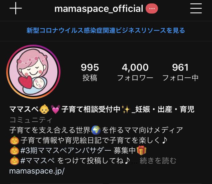 ママスペのtwitterイラスト検索結果