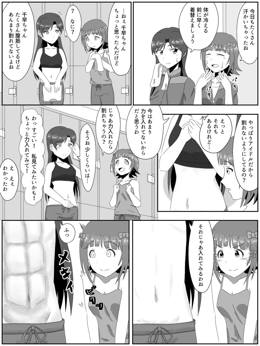 #いいおなかの日
ということで結構前に描いたやつを再掲してゆきます 