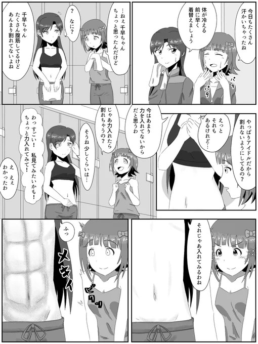 #いいおなかの日
ということで結構前に描いたやつを再掲してゆきます 