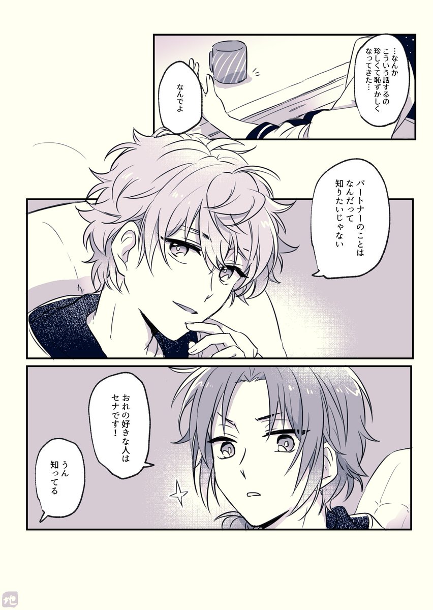 たまの息抜き(レオいず🦁🐱) 