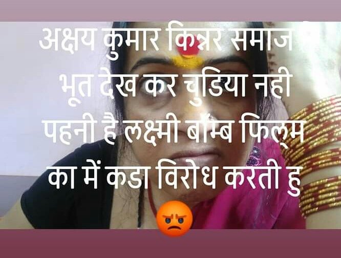 SharmaSarode's tweet photo. लक्ष्मी फिल्म को विरोध विरोध विरोध😡 https://t.co/I5lkl3xwr0