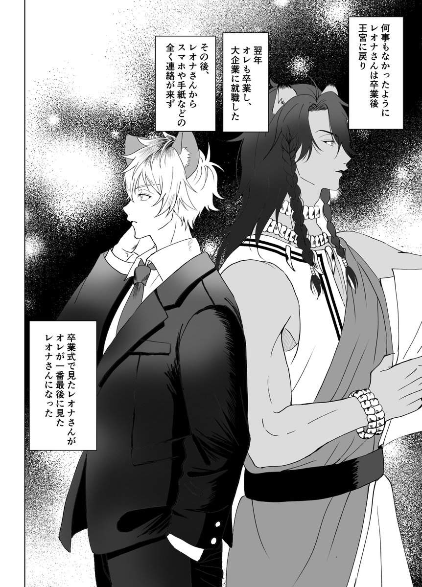 レオラギ(2/4)
※捏造しかない
※キャラがしぬ 