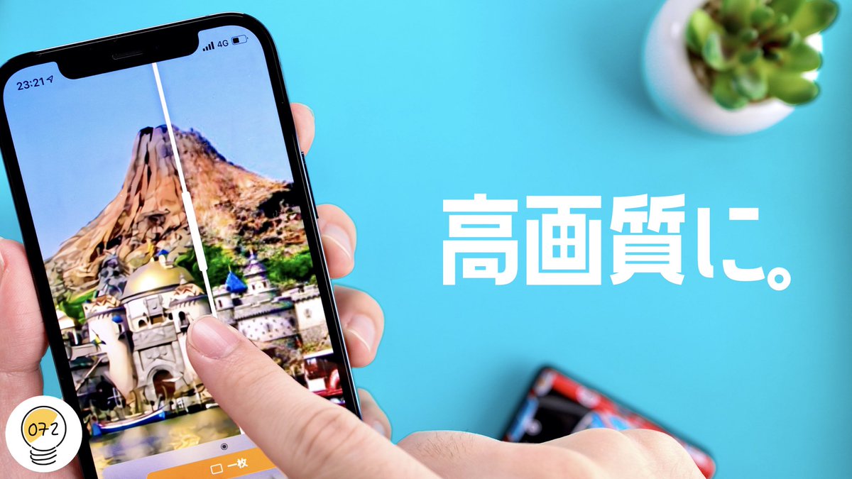 マメ 今日のドウガ こんなに綺麗になるとは めっちゃキレイ 画像をカンタンに 高画質 にするアプリがすごいぞ T Co Rejukjracm