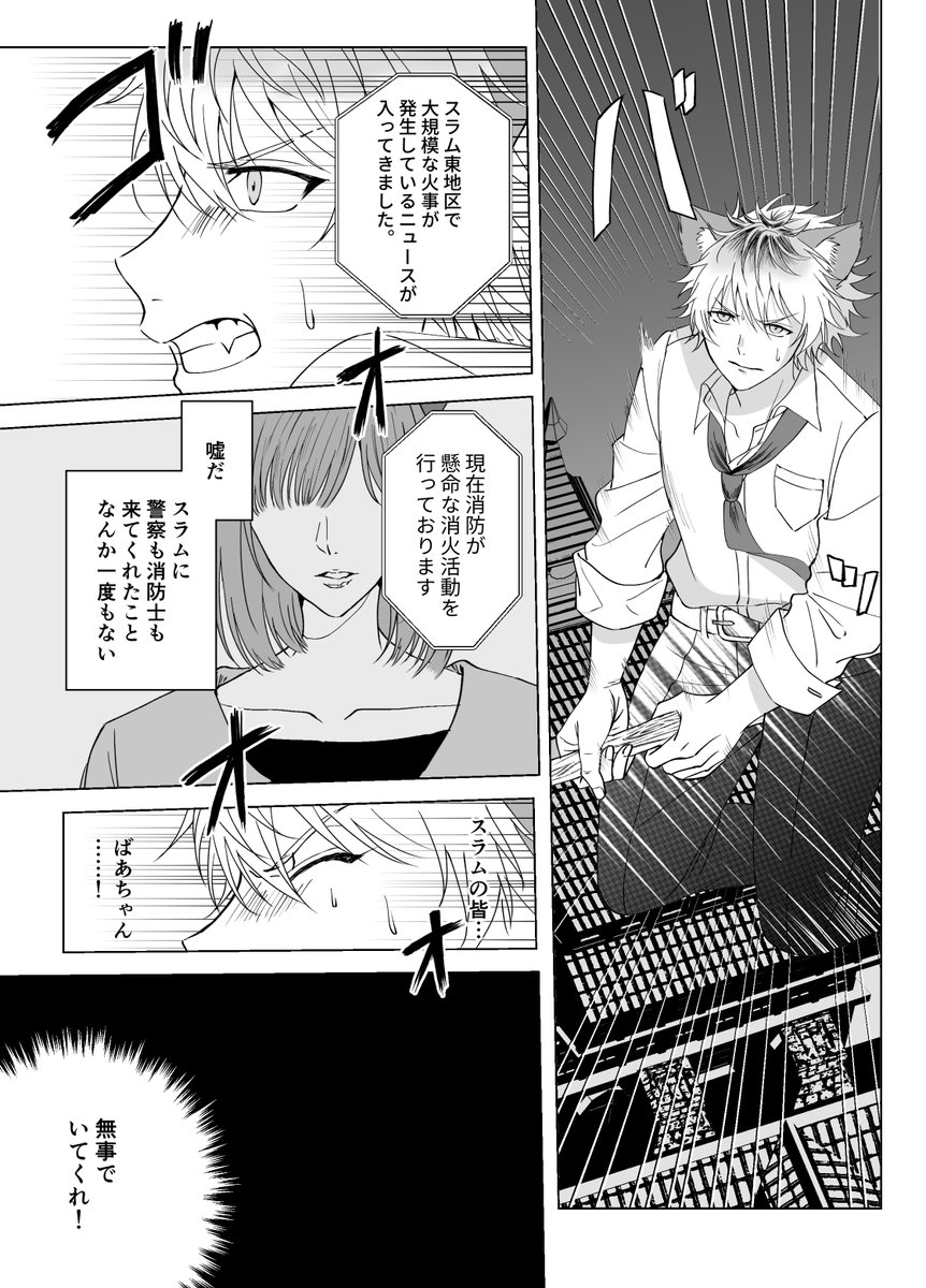 レオラギ(3/4)
※捏造しかない
※キャラがしぬ 