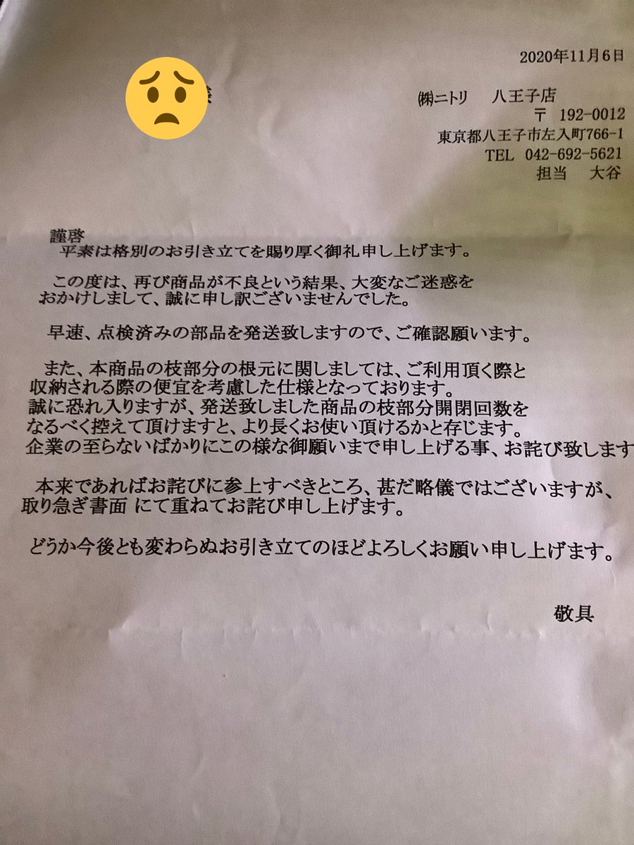 お値段以下 お値段以下