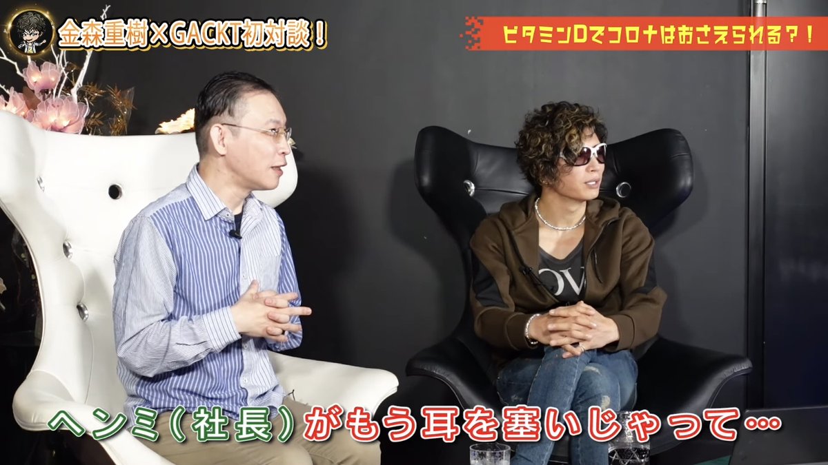 Dear Lovers On Twitter 金森重樹さんとgacktさんの対談パート2が がくちゃん にup Https T Co Mpfjlve7kf 痩せて若返る 断糖高脂質とは がくちゃん特別対談パート2 Https T Co 6lyuyoupnw Gackt 金森重樹 断糖高脂質 情報量たっぷりで一度では