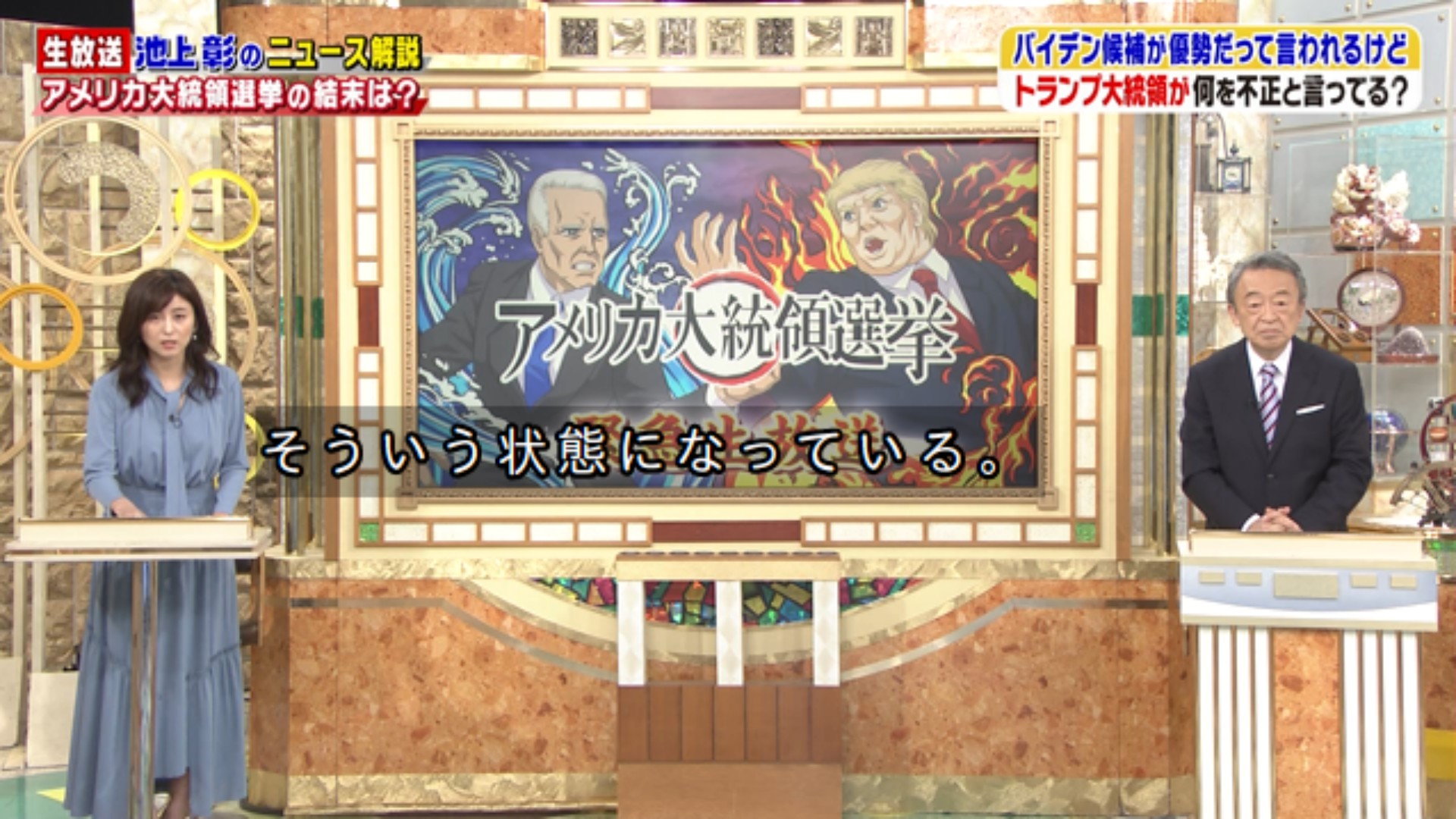 ミトス 宮城 やっぱこのイラストって鬼滅の刃を意識してるよね 池上彰 池上彰のニュースそうだったのか Tvasahi T Co Lsc7promww Twitter