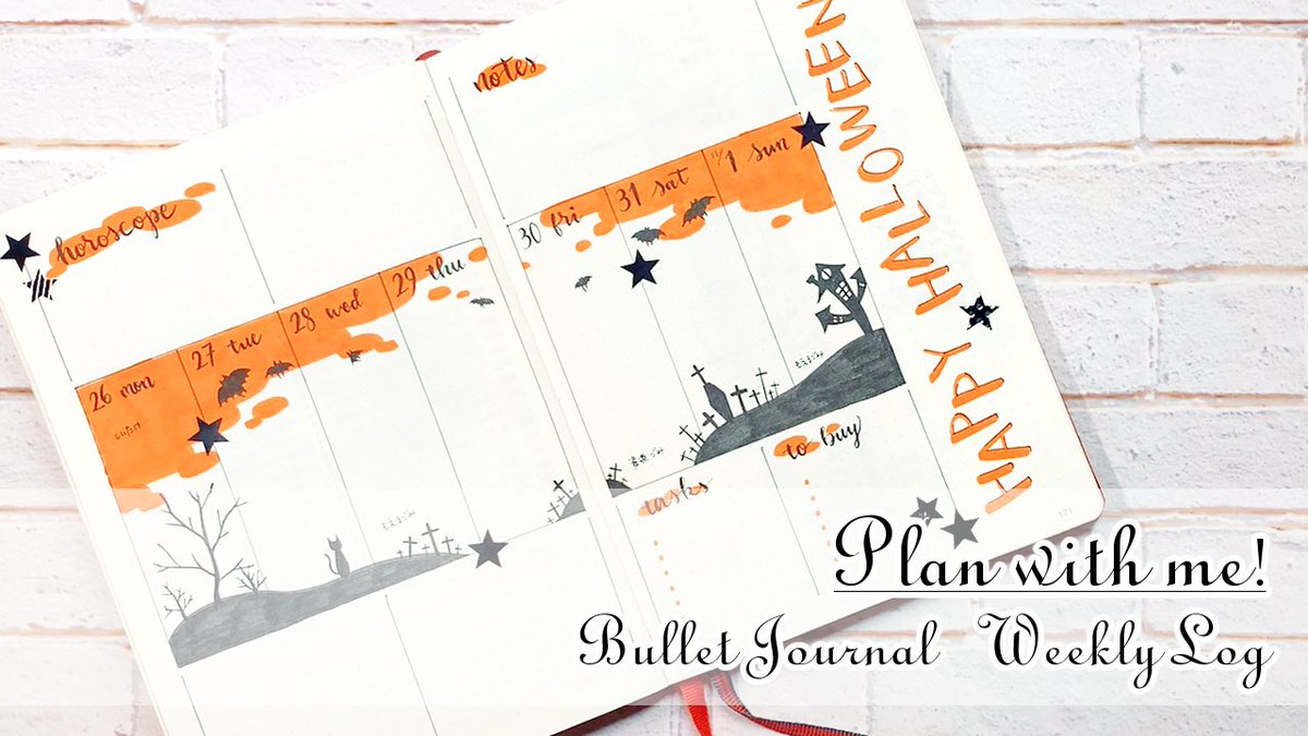 鏡モイラ 文具とバレットジャーナル V Twitter ハロウィンページのメイキング アップしました バレットジャーナル 手描きイラストでハロウィンウィークリーログ 年10月 Plan With Me T Co Ivcjbtaew7 バレットジャーナル ウィークリー