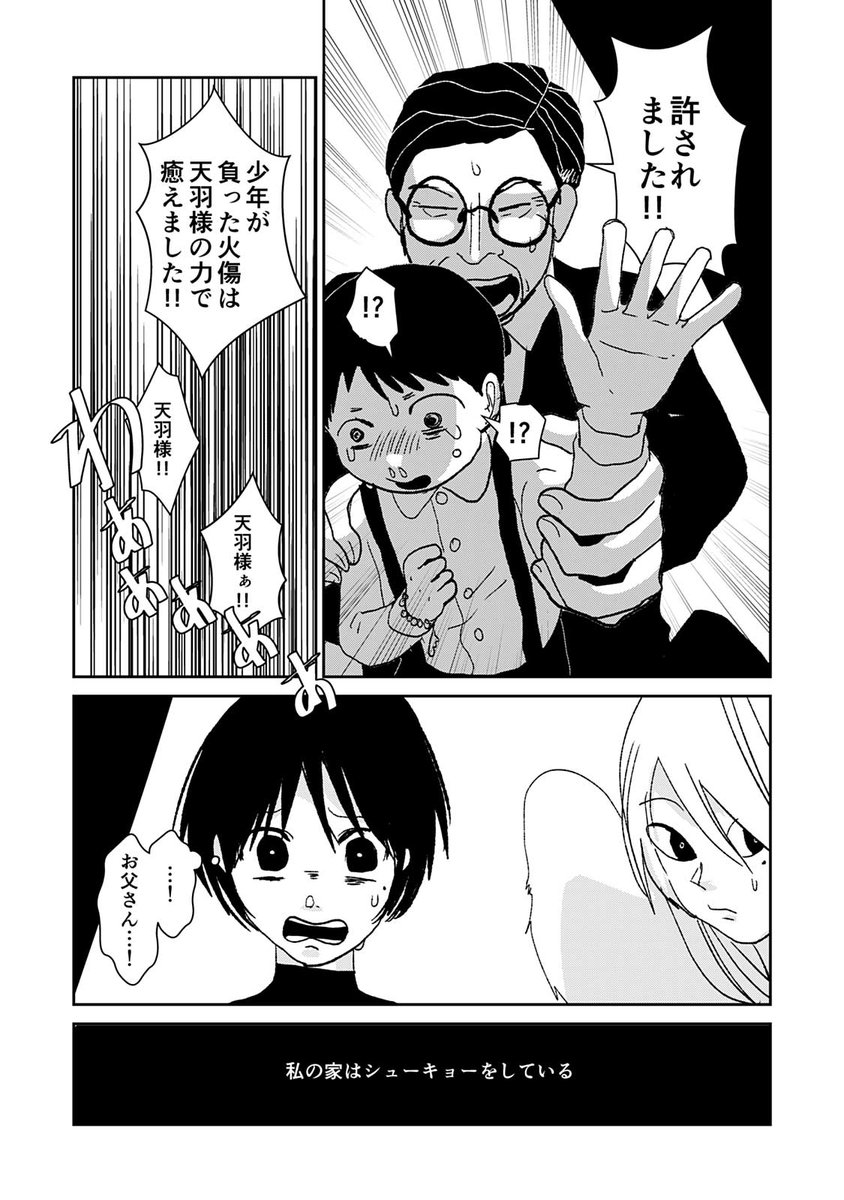 短編漫画『天使にさようなら』サンプル3
全部読むならこちら!※FANBOX有料記事
→ https://t.co/mywR85zPcG 