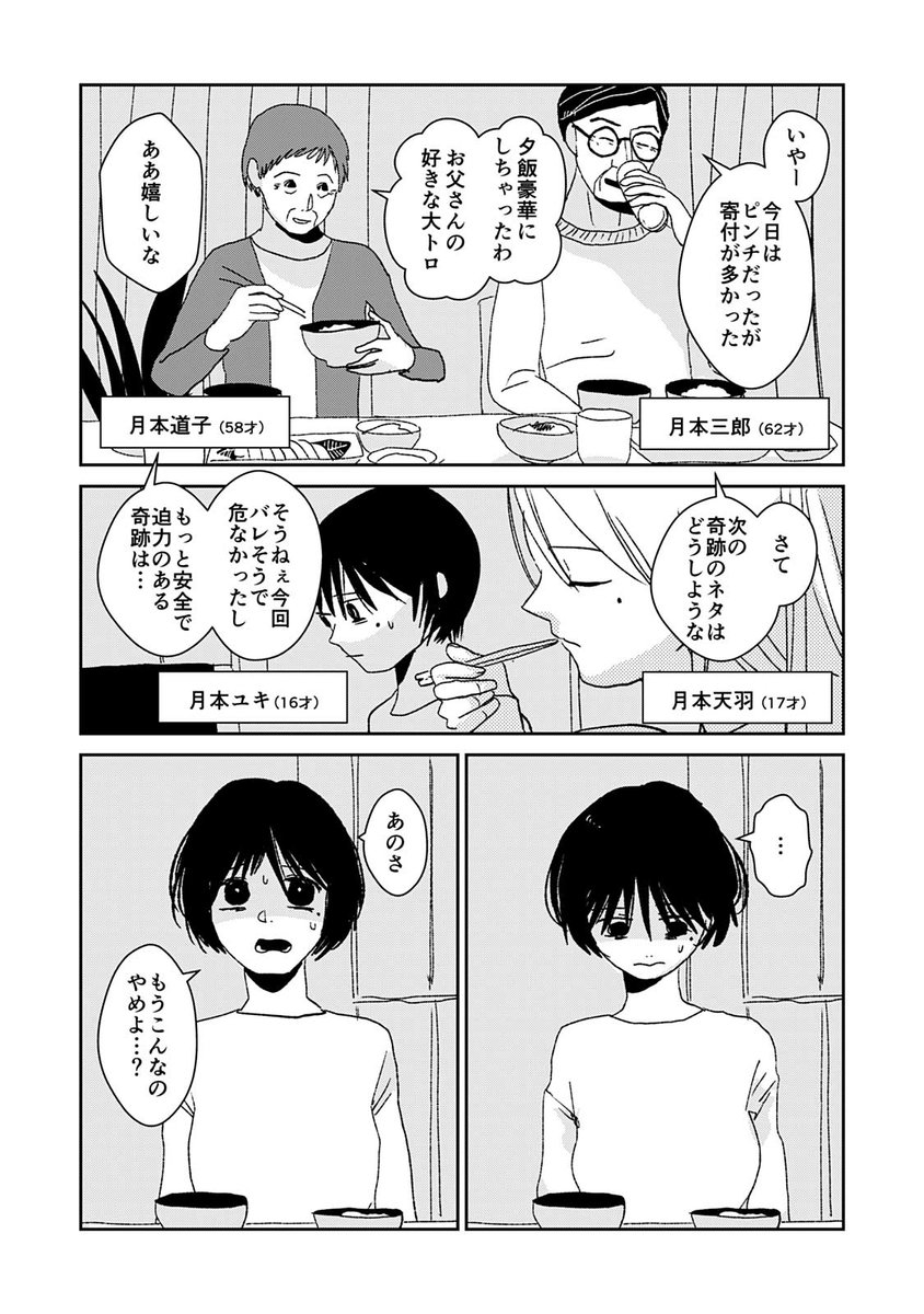 短編漫画『天使にさようなら』サンプル3
全部読むならこちら!※FANBOX有料記事
→ https://t.co/mywR85zPcG 