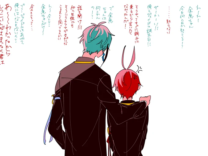 ちょっと誕生日ネタ 