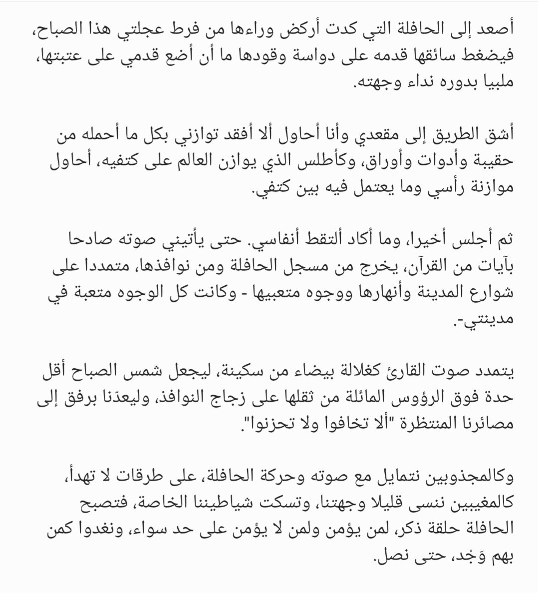 Nihad_Nour's tweet photo. لم يكن صوته ملائكياً، لكنه يقول للملائكة تمهّلوا.
#الشيخ_نورين https://t.co/1KEBGC95ae