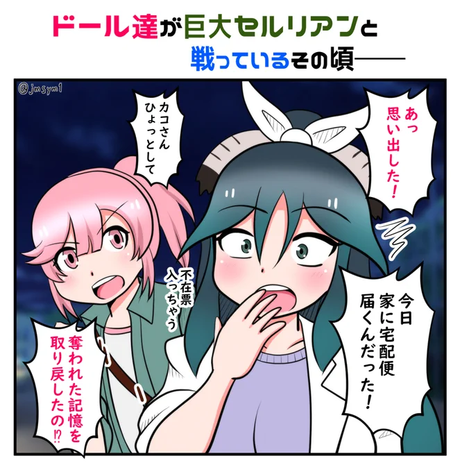 それは多分巨大セルリアン無実
#けものフレンズ 