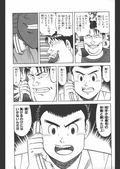 @mttb2ccp お寿司の料理漫画で主人公の関口将太に
個人的な恨みから嫌がらせを続けるライバル店のボンボンの笹木というキャラクターが居るのですが
「お前が料理に使えないように全てのエビを先に買い占めてやったんだよ関口ィ」
みたいなセリフで煽ってくるのです 