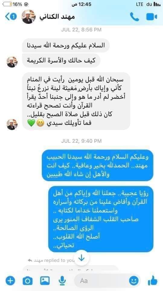 BIkelan's tweet photo. ضجت مواقع التواصل الاجتماعي بالسودان صباح السبت بصورة من محادثة جمعت بين الشيخ الراحل (نورين محمد صديق) وصديقه مهند الكناني اللذين انتقلا إلى رحمة مولاهم أمس الجمعة إثر حادث سير مروع في طريق عودتهم إلى الخرطوم من رحلة دعوية من مدينة حلفا شمالي السودان . اللهم تقبلهم 🤲🏼🤲🏼🤲🏼 👇🏼 https://t.co/LpvbpOo4BW