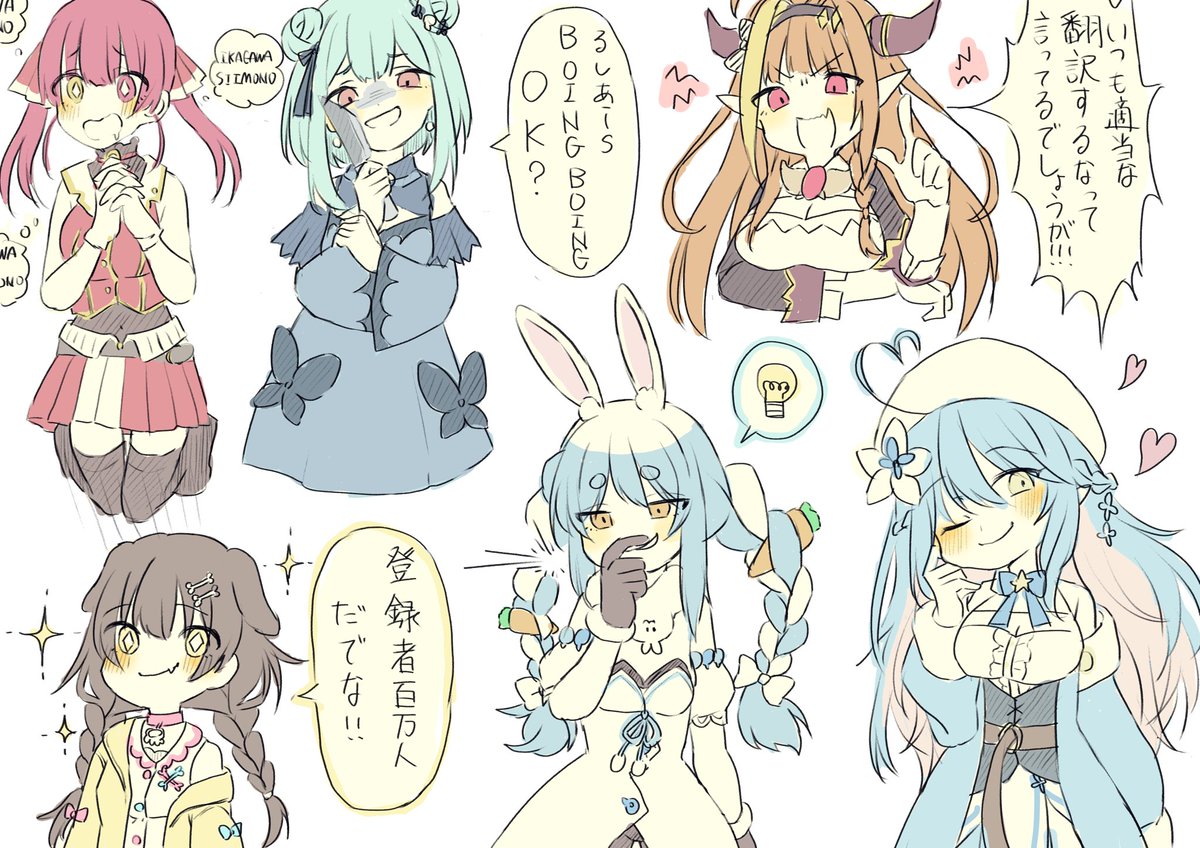 ホロライブrkgk!#マリンのお宝 #絵クロマンサー #みかじ絵  #できたてころね #ぺこらーと #らみあ〜と 