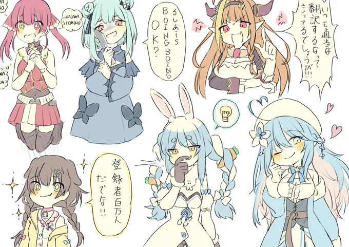ホロライブrkgk!#マリンのお宝 #絵クロマンサー #みかじ絵  #できたてころね #ぺこらーと #らみあ〜と 