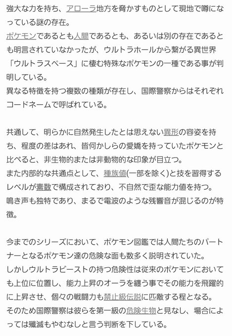 ウルトラビーストのtwitterイラスト検索結果 ウルトラビーストのtwitterイラスト検索結果
