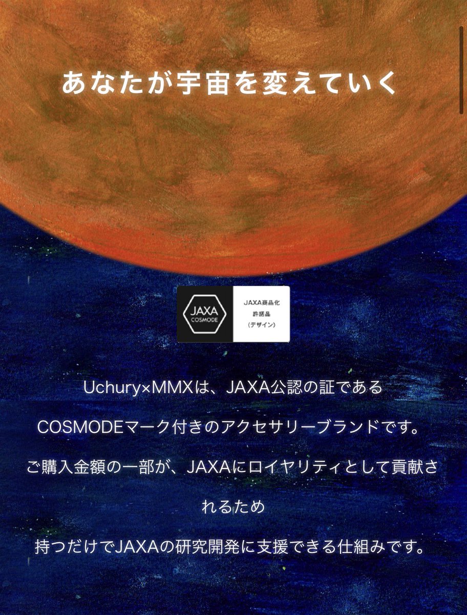 uchury_jewelry's tweet photo. 宙フェス2020東京・日本橋🌟
宙フェスでは、 #火星衛星探査計画MMX のアクセサリーが人気です🛰
JAXA公認の印、COSMODEマークがポイントです💫✨
#宙フェス
#ウチュリー #uchury #cosmode
@sorafes_jp
https://t.co/rBxE5gni8J https://t.co/ouyfva81E8