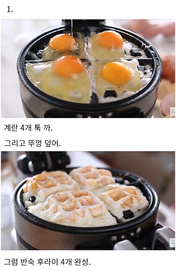 allmyheart319's tweet photo. 와플 기계에 별 걸 다 해먹는 한국인 타래 https://t.co/msK4rFVioG