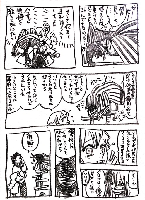 どうしても帰してくれない #おばみつ 