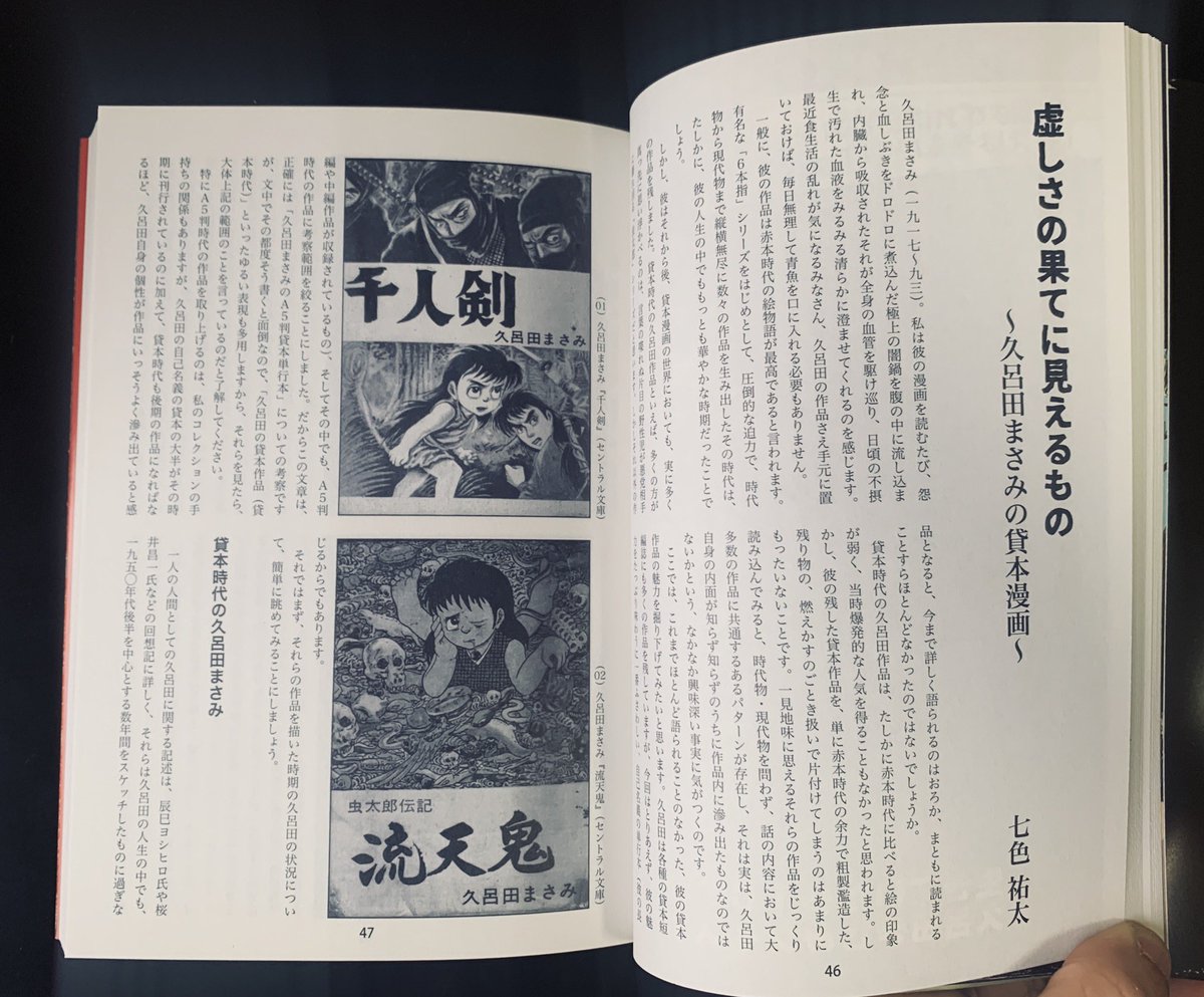 かわかつとくしげ（川勝徳重） on X: 