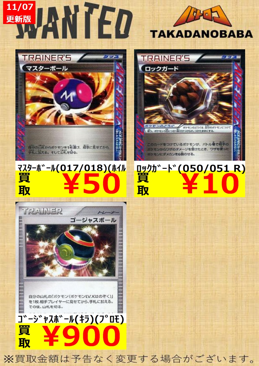 ☆PSA10☆【マスターボール/ACESPEC/K+K】017/018