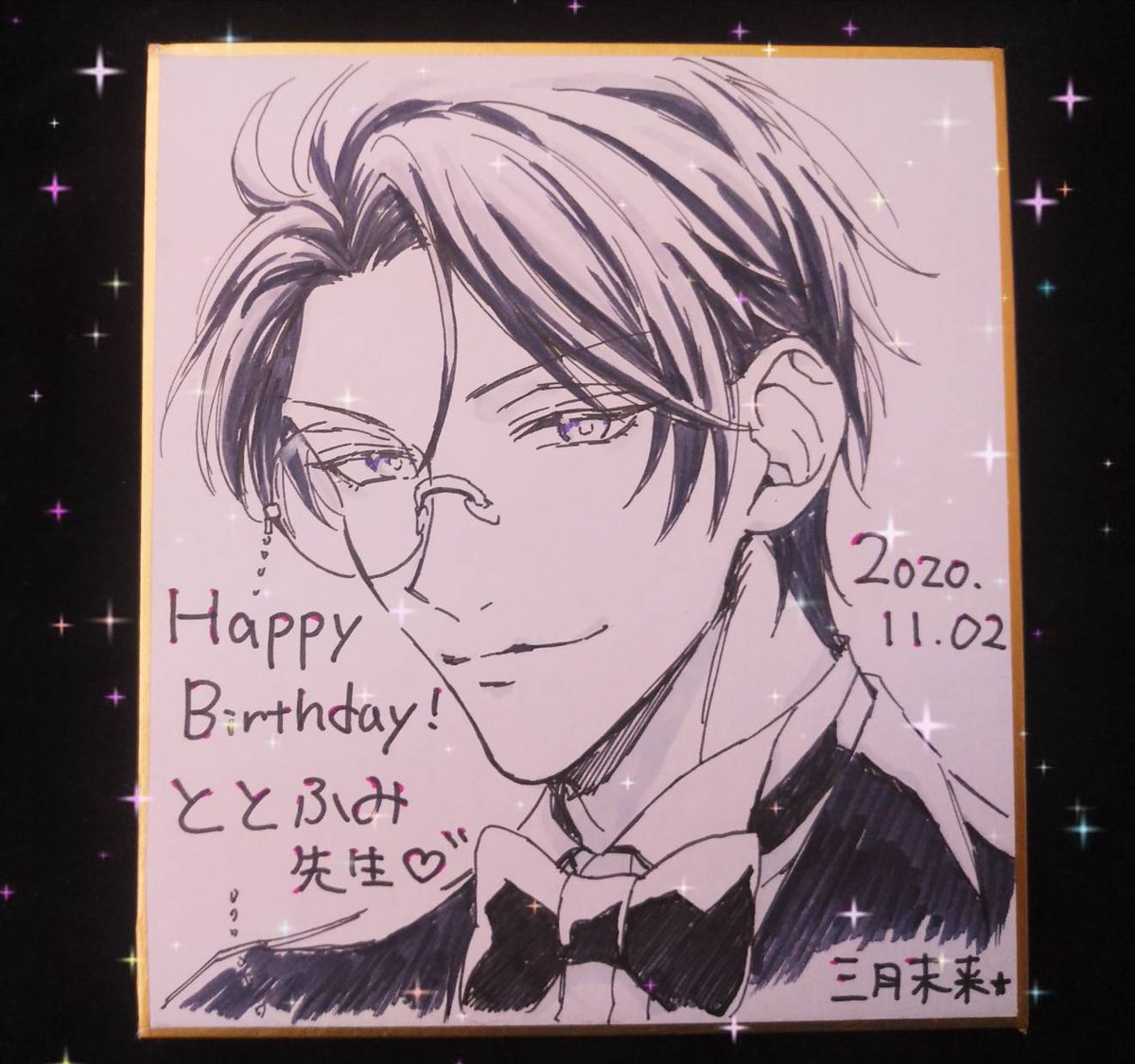 三月未来先生(@mtk_mri)より、お誕生日祝いで「執事が眼鏡をはずす夜」の緋辻さんの色紙いただいちゃいました😭✨💕めちゃくちゃカッコいい～～💕💕嬉しい～! 