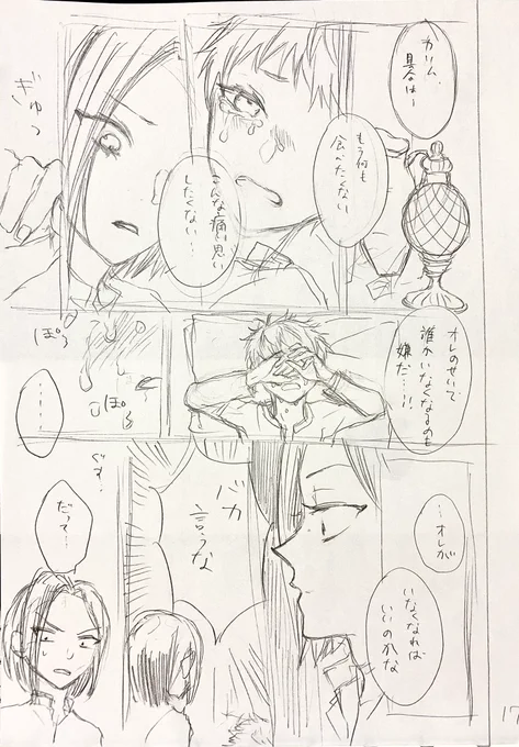 泣き顔を描くのが好きなオタクです 