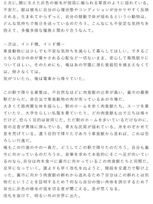 ツイステ R18 小説 Article