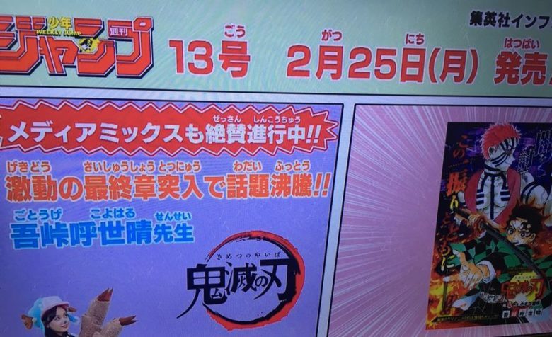 江田島 平七 鬼滅の連載終了の理由 物語が終わったから以外にないんじゃないかな かつてのジャンプなら引き伸ばしさせられてたかもしれないけど 今の時代は終わらせてもらえただけ 過去の成功も失敗も活かしたってだけの話だろう 別に鬼滅が特別なわけ