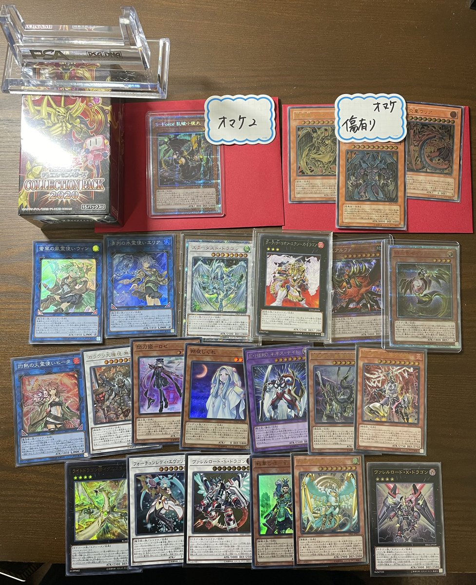 Matoi 遊戯王 炎星皇チョウライオのネーム違いエラーカード 9月にヤフオクで24 110円即決で売れてましたよ