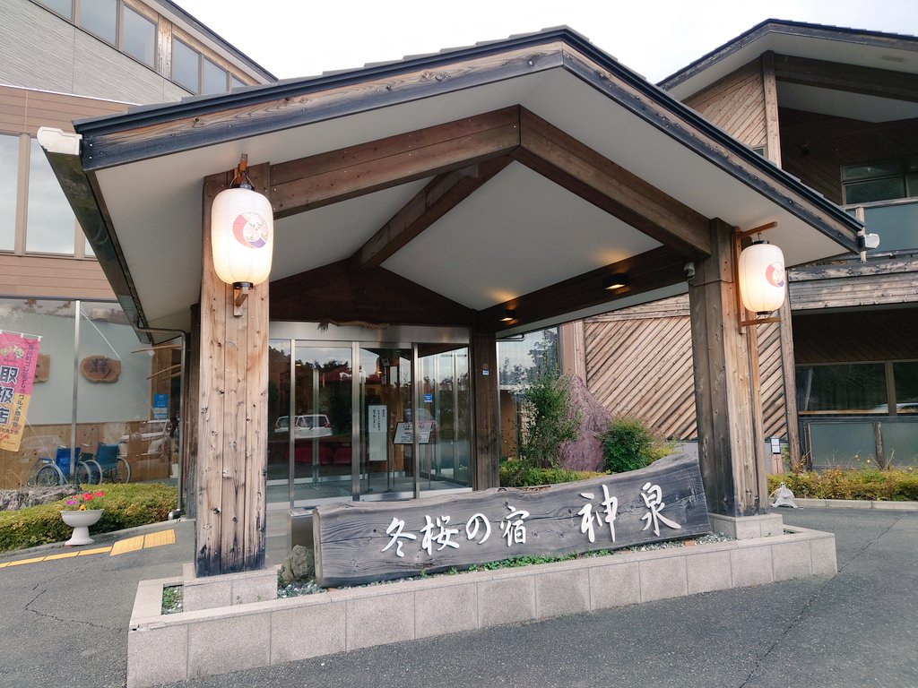 冬桜の宿神泉 冬桜の宿神泉