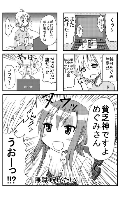 倉本たけみ 電子書籍 ヤンキー西宮はちょろいん 発売中 Kurosemunemitu さんのマンガ一覧 古い順 11ページ ツイコミ 仮 倉本たけみ 電子書籍 ヤンキー西宮はちょろいん 発売中 Kurosemunemitu さんのマンガ一覧 古い順 11ページ ツイコミ 仮