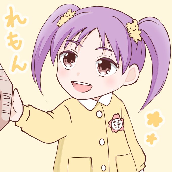 擬宝珠檸檬のtwitterイラスト検索結果 擬宝珠檸檬のtwitterイラスト検索結果