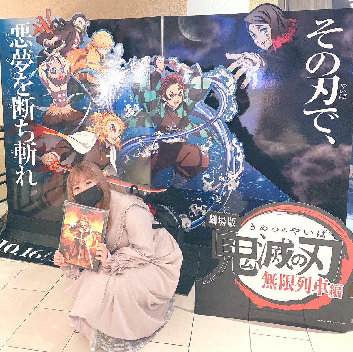 木村 文香 鬼滅の刃観てきましたー 漫画もアニメも大好きな作品で 最初から最後まで感動しました マスクが びしょ濡れです パンフも購入したので後でゆっくり観ます 木村 文香 鬼滅の刃観てきましたー 漫画もアニメも大好きな作品で 最初から最後まで感動しました マスクが びしょ濡れです パンフも購入したので後でゆっくり観ます