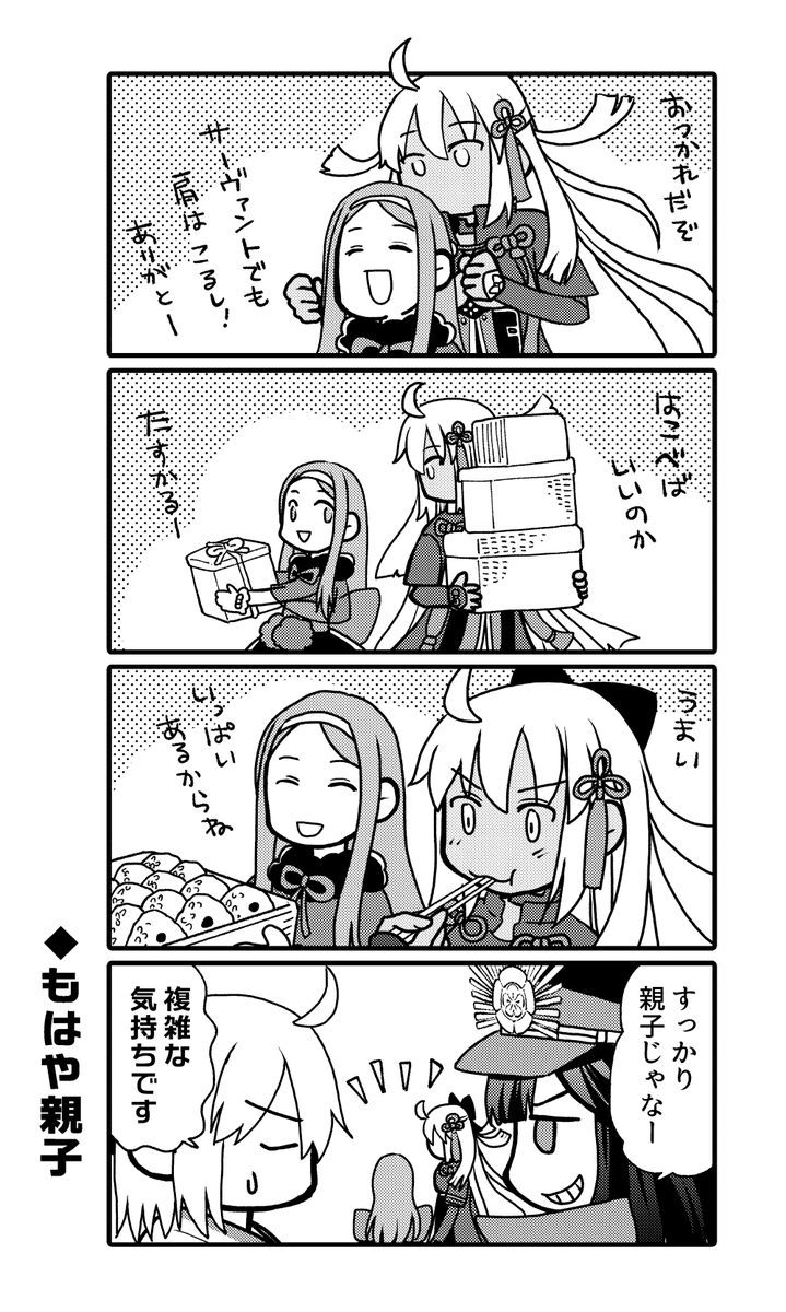 茶々さまと沖田オルタちゃん(再掲) 