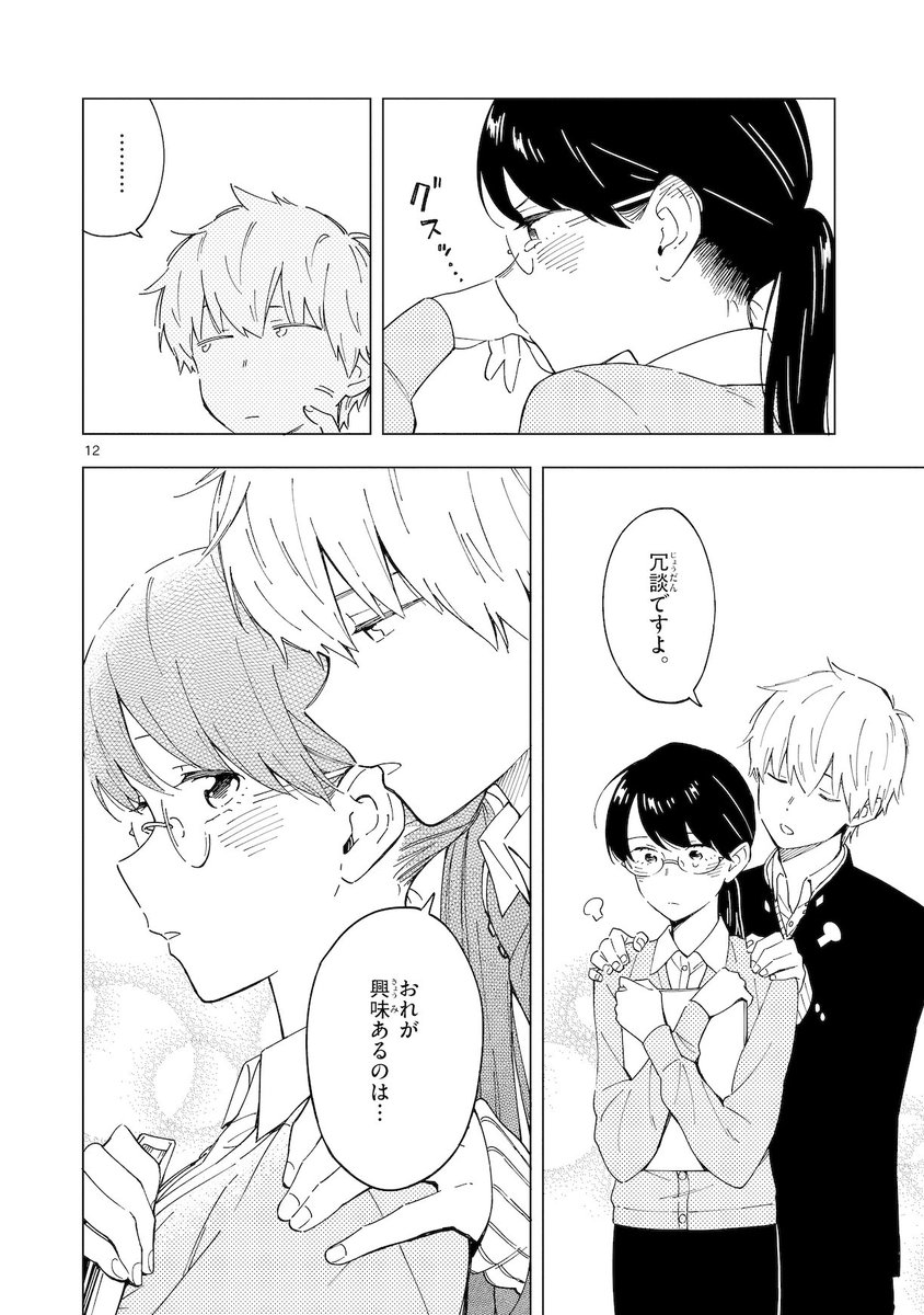 ③ 