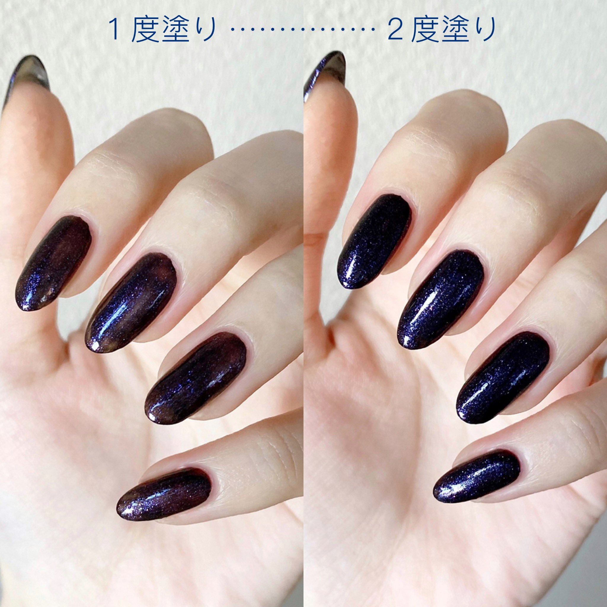 ちこえ 指先に宇宙をのせたいなら211番 一度塗りの方がベースカラーとしての紫色を感じる 二度塗り すると深いネイビーに見え ラメの輝きで紫を感じることができます 以前紹介した宇宙ネイル Gt Rtと比べると青が抑えられ黒の要素が強い アナスイ ネイル