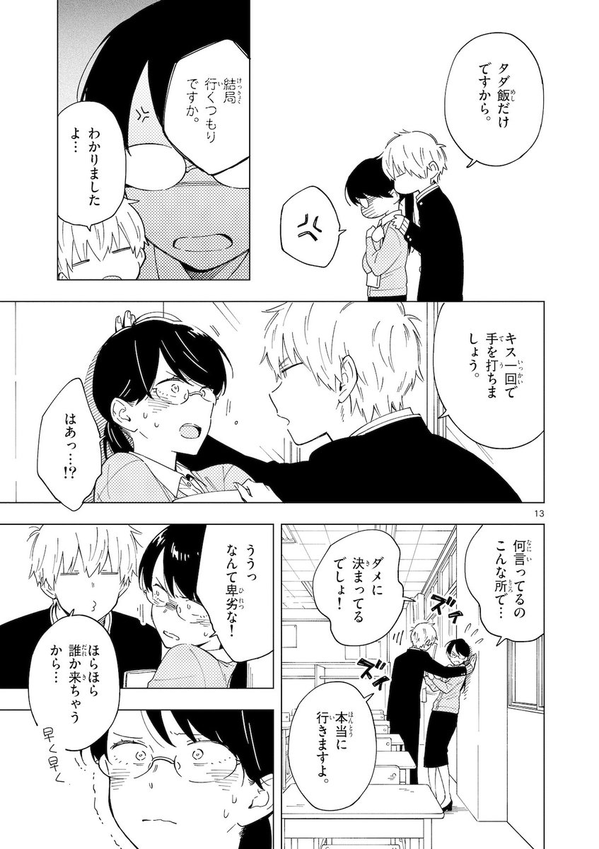 ③ 