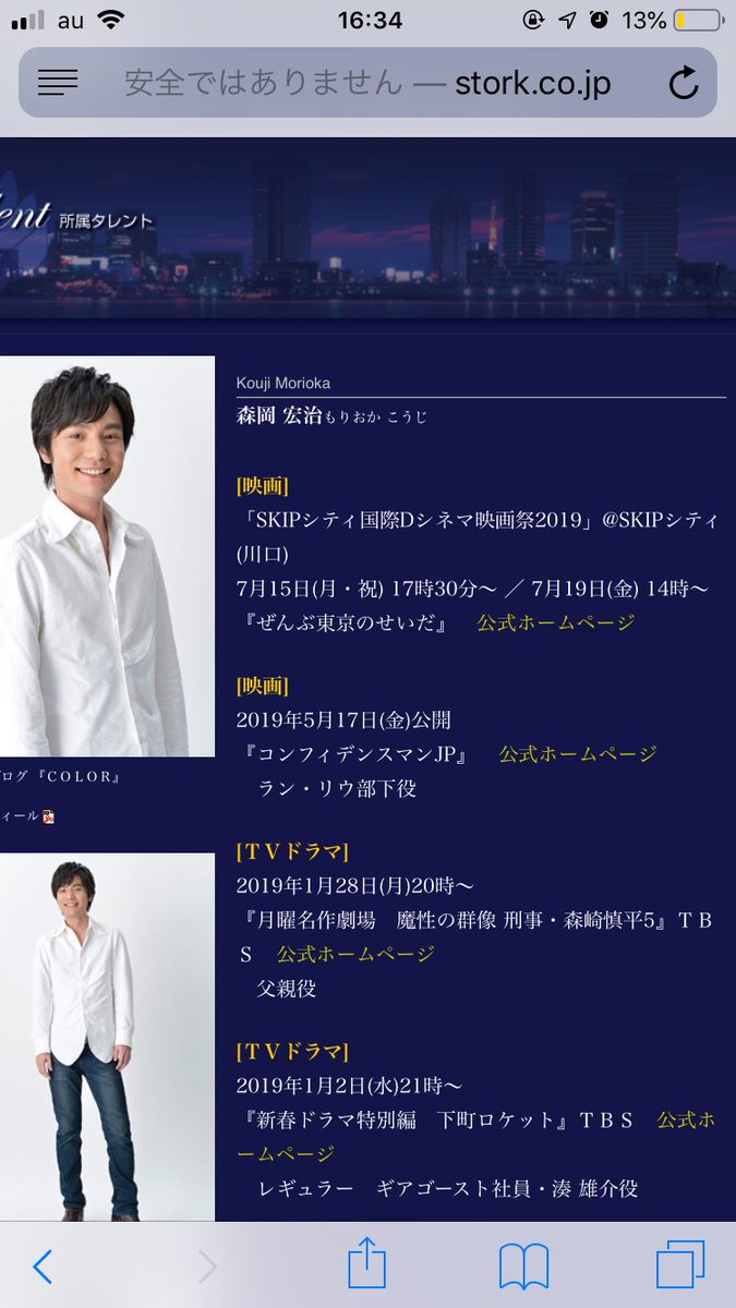 春馬星 それも考えてみたのですが 加藤真由美さんの会社名は別なんですよね 因みにスタックコーポレーションの中にコンフィデンスマンの出演者もいました 偶然かな