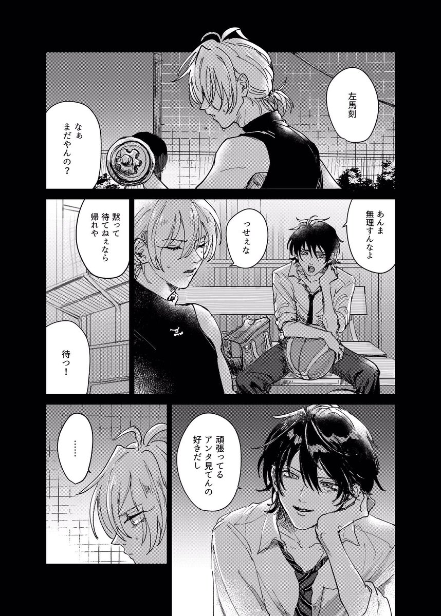 サンプル②
※サンプルは順不同です
「ANY WAY」
B5/40p/R15/¥600(イベント価格)
よろしくお願いします🙏✨
アンケートに続きます→ 