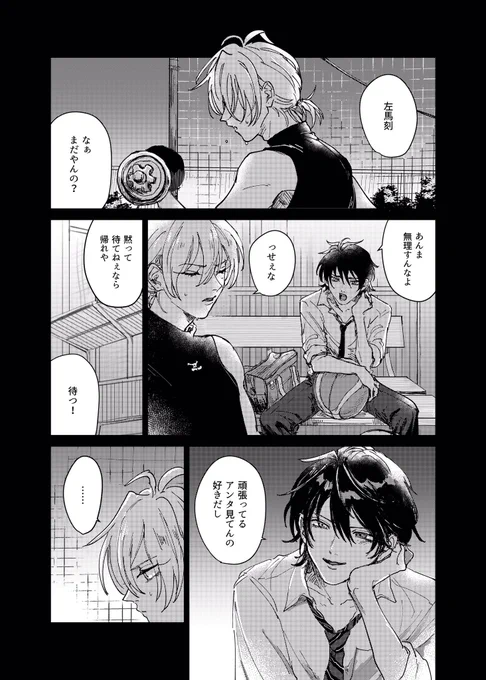 サンプル②
※サンプルは順不同です
「ANY WAY」
B5/40p/R15/¥600(イベント価格)
よろしくお願いします🙏✨
アンケートに続きます→ 